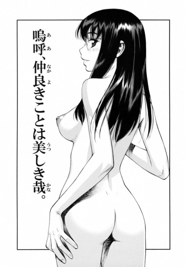 Free porn pics of [Minazuki Juuzoh] Waga Nikuni Muretsudoi,Kurae 14 of 137 pics