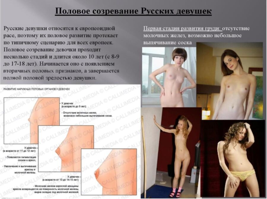 Free porn pics of Половое строение развитие и сексуа 2 of 6 pics