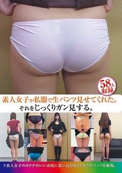 Free porn pics of SHY GIRLS SHOWING THEIR PANTIES (JAPAN) 17 of 17 pics