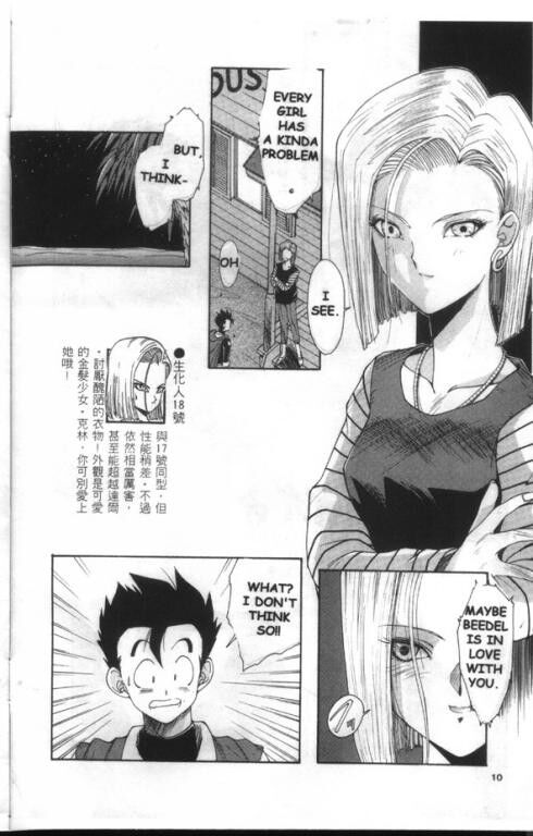 Free porn pics of Comic / Manga - DBZ / Dragon Ball z - Gohans V card 6 of 30 pics