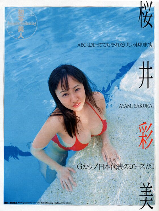 Free porn pics of Ayami Sakurai 9 of 10 pics