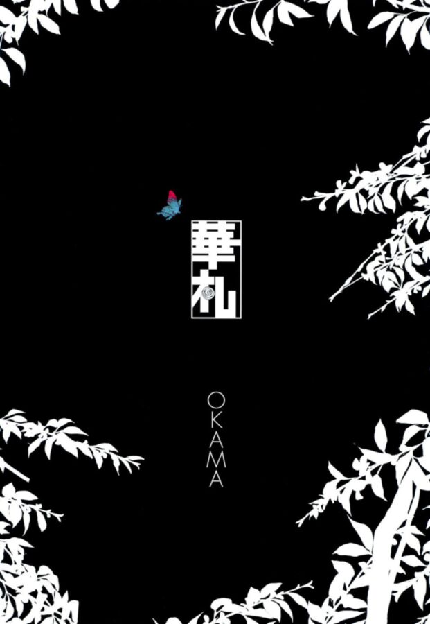 Free porn pics of [Okama] Hanafuda [English] [Uncensored] 3 of 116 pics