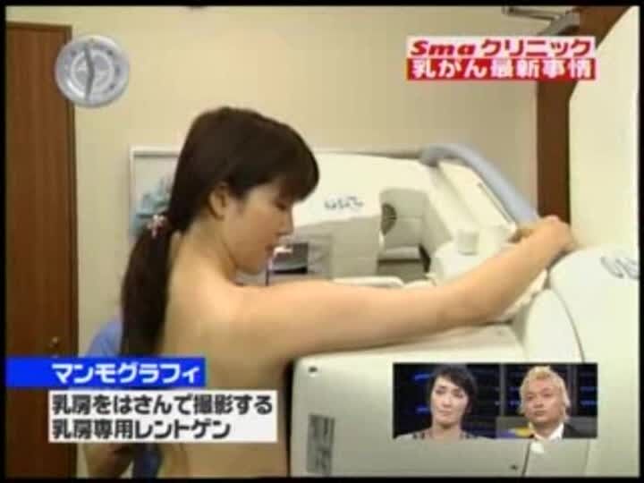 Free porn pics of Japanese mammograms 8 of 11 pics