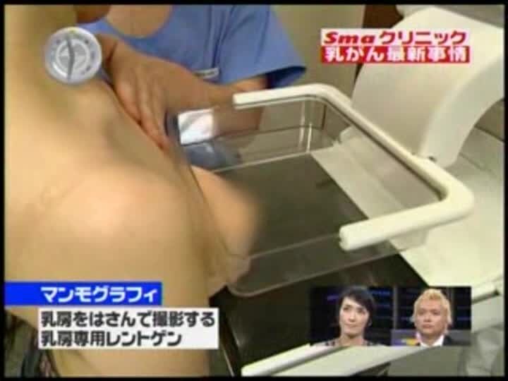 Free porn pics of Japanese mammograms 7 of 11 pics