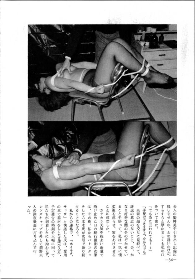 Free porn pics of Vintage Japanese Bondage 6 of 30 pics