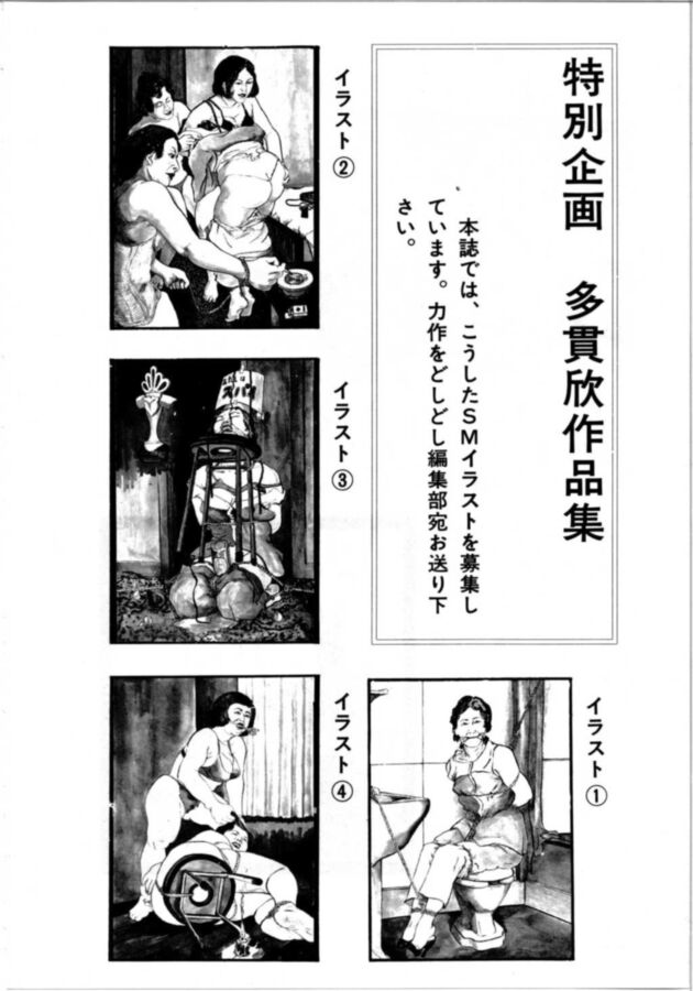 Free porn pics of Vintage Japanese Bondage 23 of 30 pics