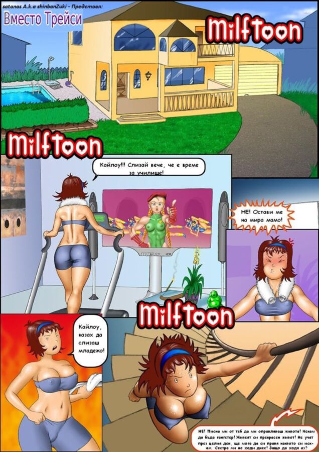 Free porn pics of [Milftoon] For Tracy [BG] 1 of 14 pics