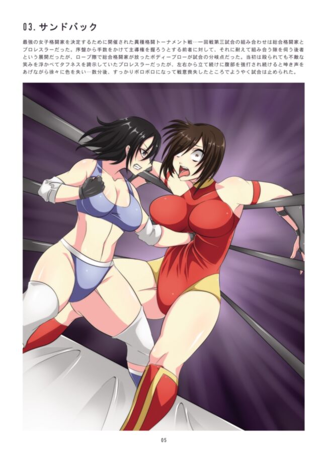 Free porn pics of Fighting in the ring hentai 4 of 15 pics