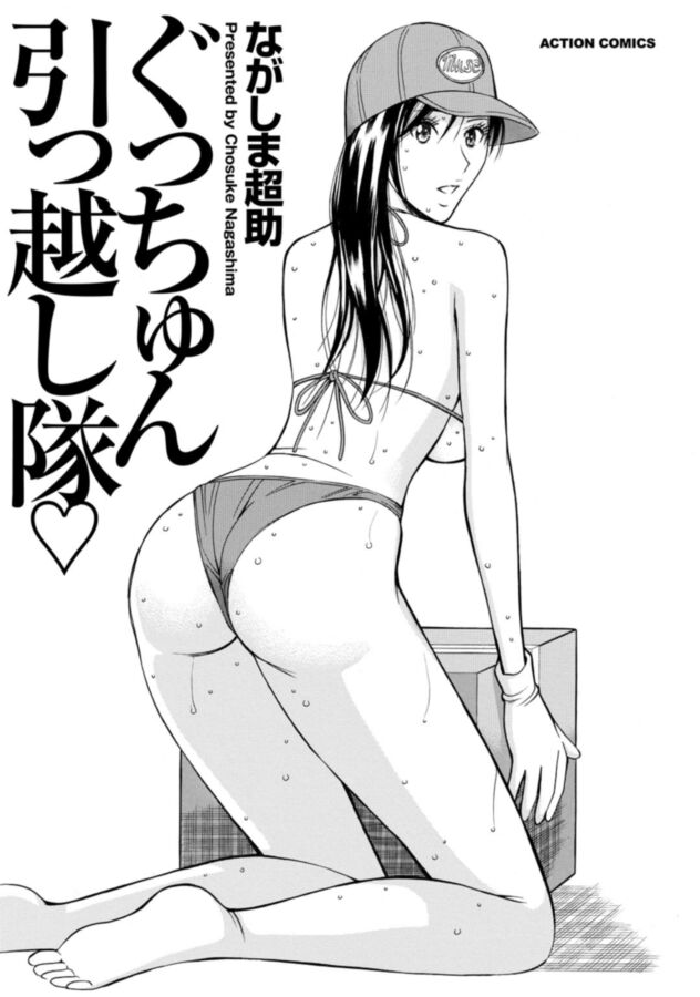 Free porn pics of CHOUSUKE NAGASHIMA - Gucchan Hikkoshitai 2 of 189 pics