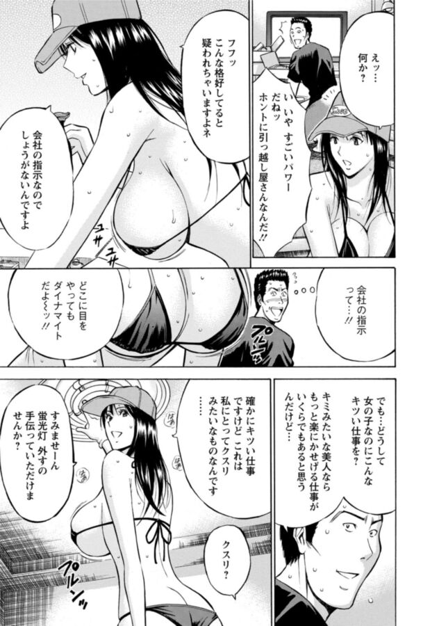 Free porn pics of CHOUSUKE NAGASHIMA - Gucchan Hikkoshitai 14 of 189 pics