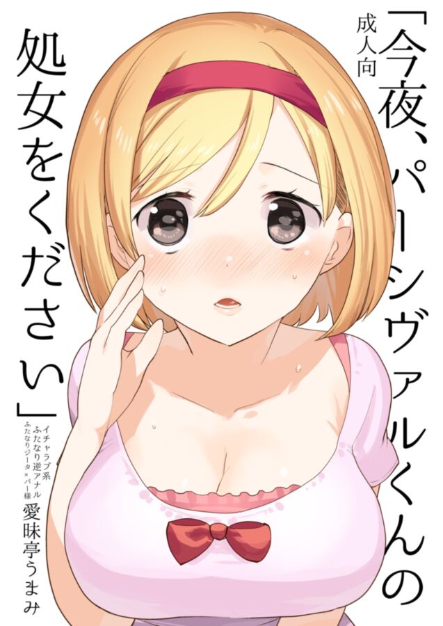 Free porn pics of Konya, Percival-kun no Shojo o Kudasai (English) 1 of 26 pics