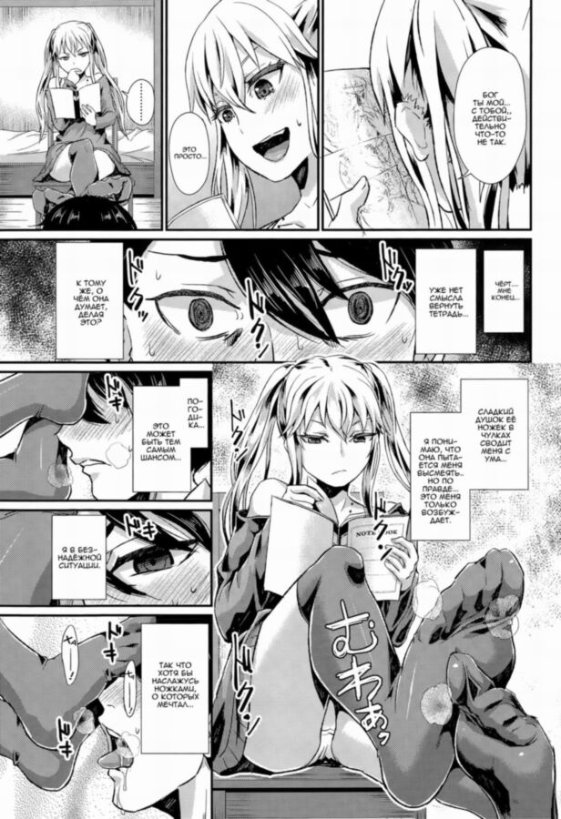 Free porn pics of [Manga RUS] - Little Brother, You Are My Ottoman 5 of 22 pics