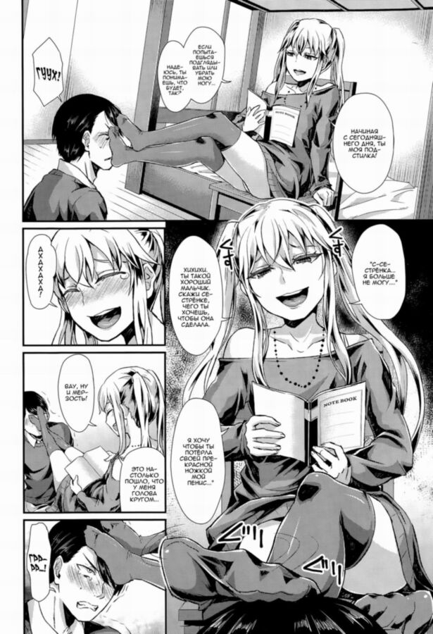 Free porn pics of [Manga RUS] - Little Brother, You Are My Ottoman 4 of 22 pics
