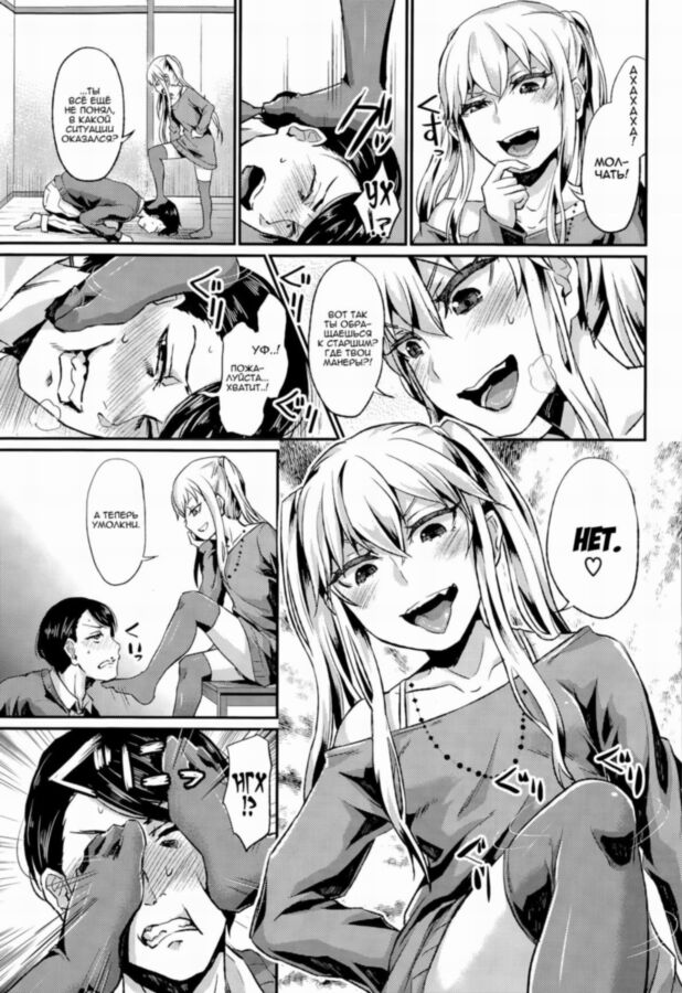 Free porn pics of [Manga RUS] - Little Brother, You Are My Ottoman 3 of 22 pics