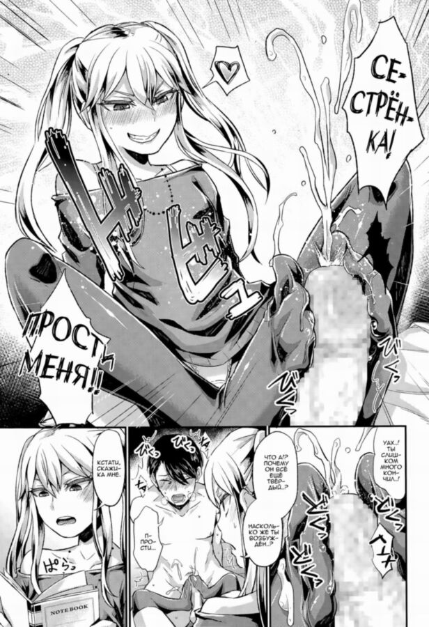 Free porn pics of [Manga RUS] - Little Brother, You Are My Ottoman 15 of 22 pics