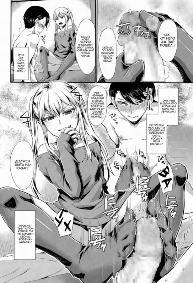 Free porn pics of [Manga RUS] - Little Brother, You Are My Ottoman 12 of 22 pics