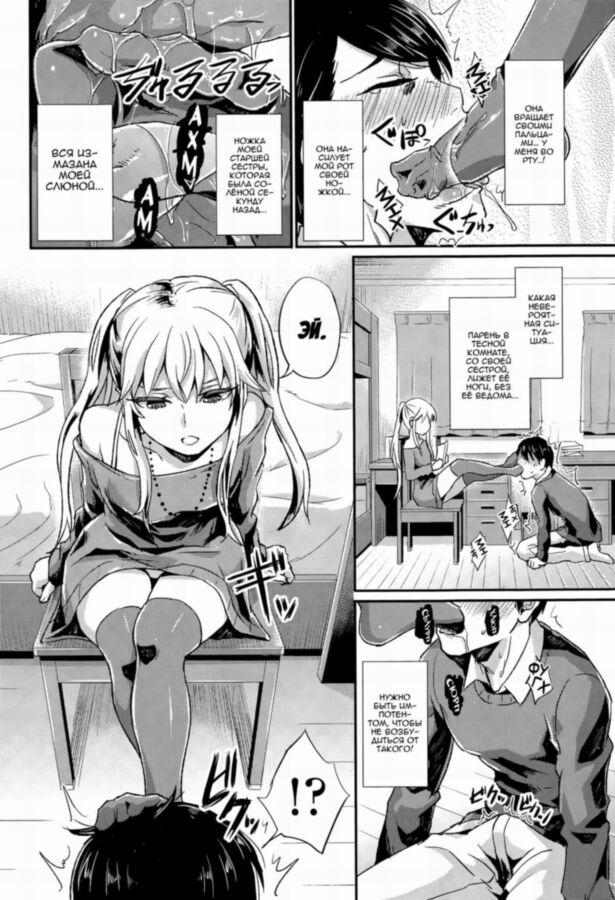 Free porn pics of [Manga RUS] - Little Brother, You Are My Ottoman 8 of 22 pics