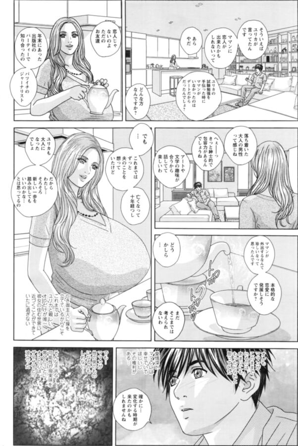 Free porn pics of TOHRU NISHIMAKI - Double Titillation  24 of 134 pics