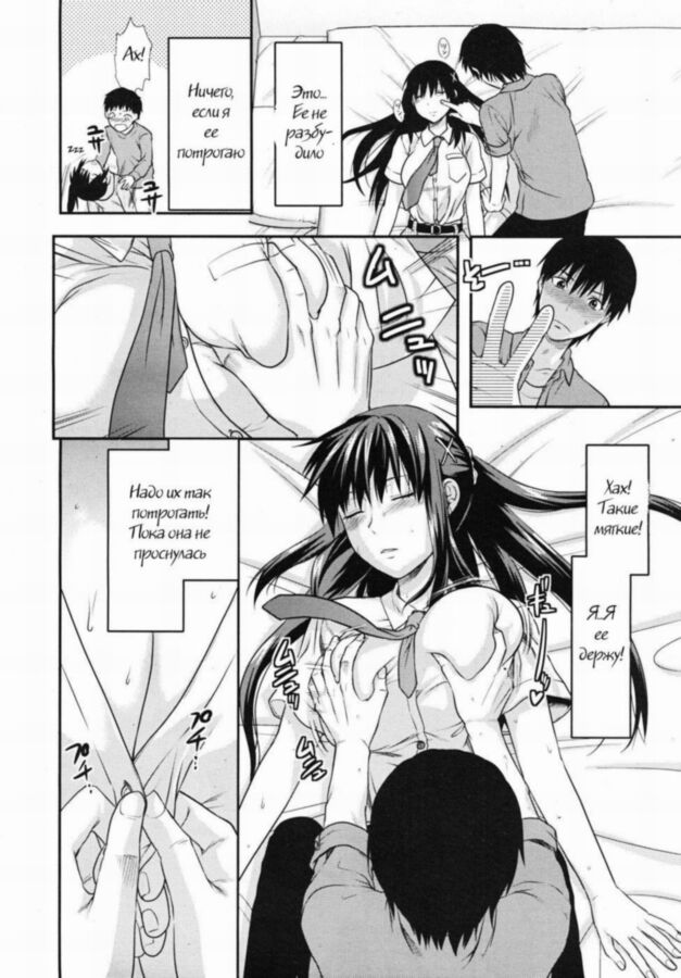 Free porn pics of [Manga RUS] - Sister♡Control 14 of 170 pics