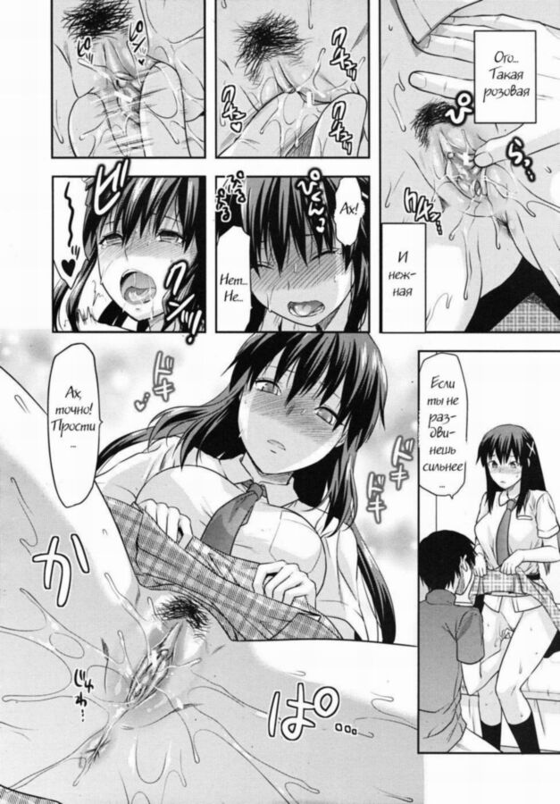 Free porn pics of [Manga RUS] - Sister♡Control 22 of 170 pics