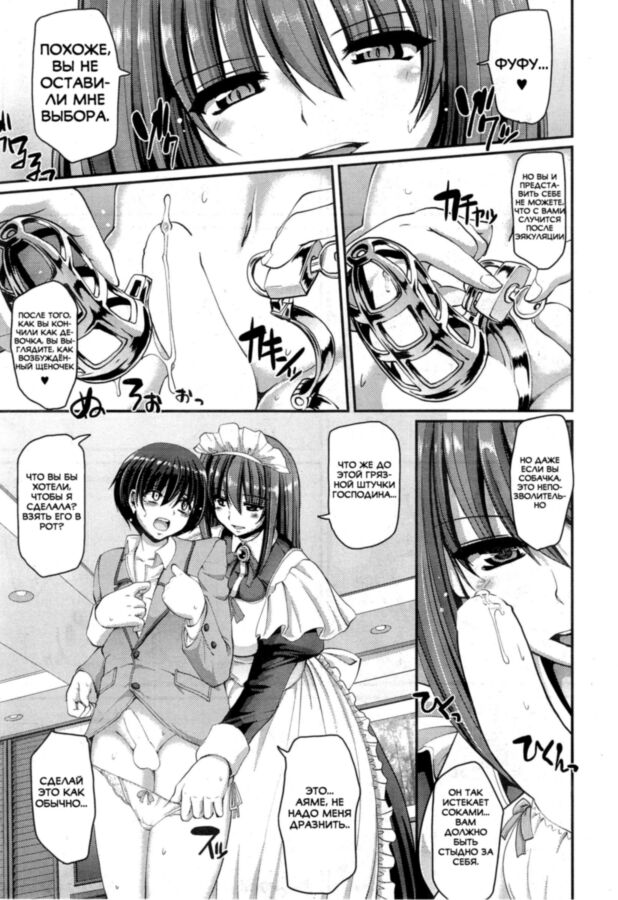 Free porn pics of [Manga RUS] - The Cage 5 of 20 pics