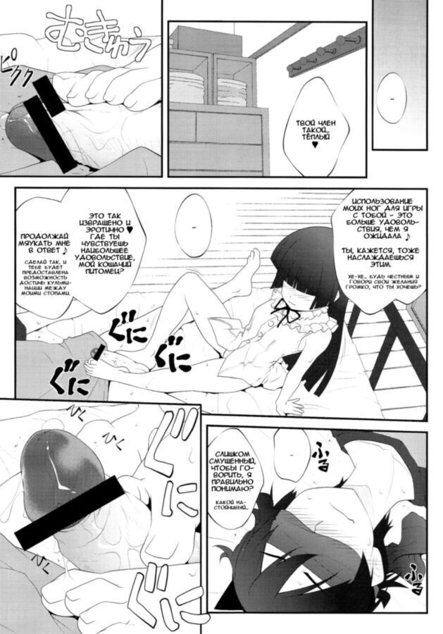 Free porn pics of [Manga RUS] - Nii-san, Ashi Monde Choudai After 6 of 22 pics