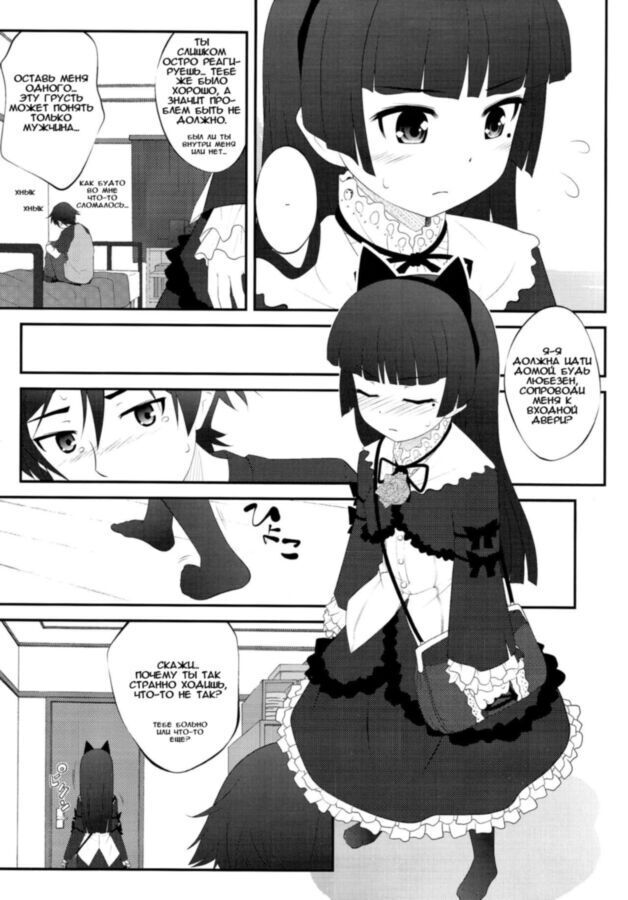 Free porn pics of [Manga RUS] - Nii-san, Ashi Monde Choudai After 18 of 22 pics