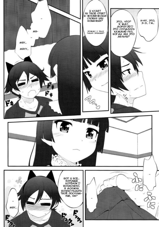Free porn pics of [Manga RUS] - Nii-san, Ashi Monde Choudai After 5 of 22 pics