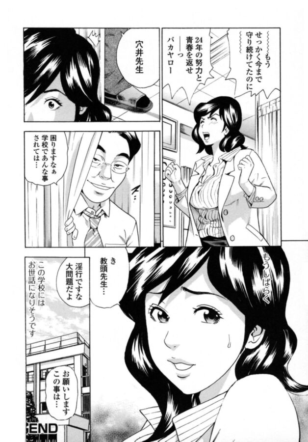 Free porn pics of Analist - Koukan Shugisha (Tange Suzuki) 24 of 184 pics