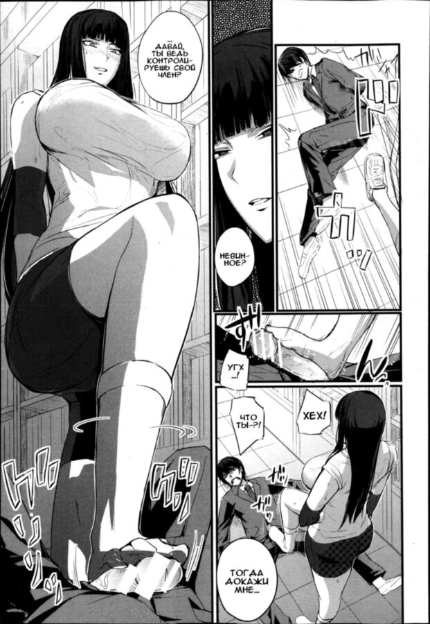 Free porn pics of [Manga RUS] - Senzoku Manager ni Natta Hi 7 of 26 pics