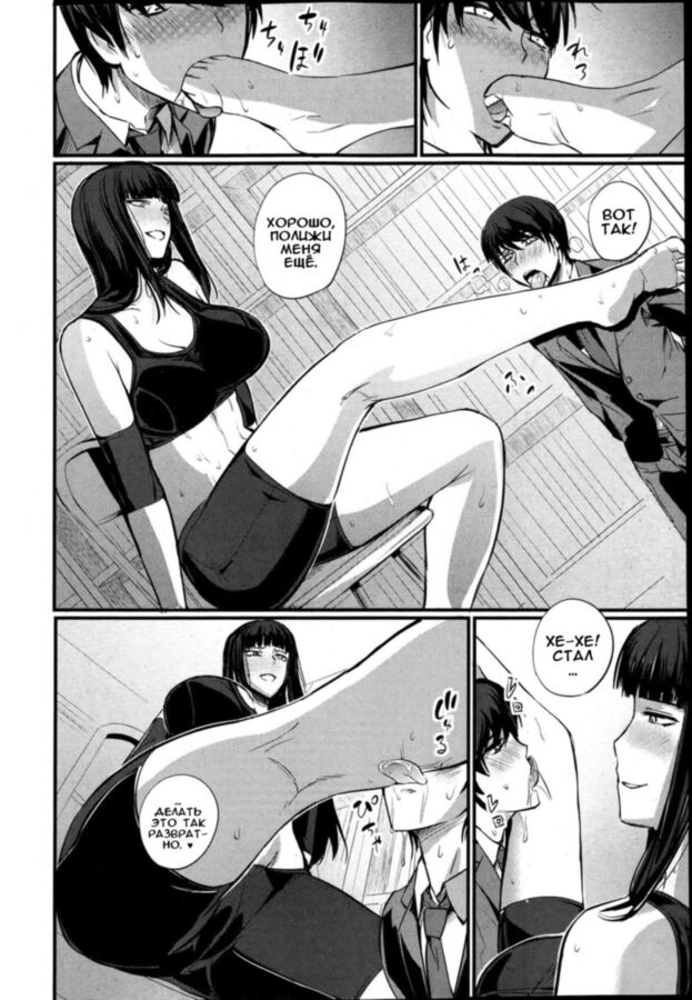 Free porn pics of [Manga RUS] - Senzoku Manager ni Natta Hi 12 of 26 pics