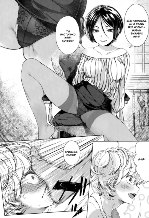 Free porn pics of [Manga RUS] - EgoM to M 12 of 22 pics