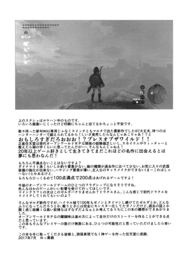 Free porn pics of Zelda - Trust&Century (Haraise Kaiwai) 3 of 26 pics
