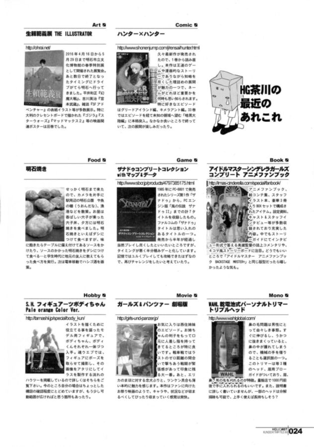 Free porn pics of KUNOICHI TRIP FILE XX (HG Chagawa) 24 of 26 pics