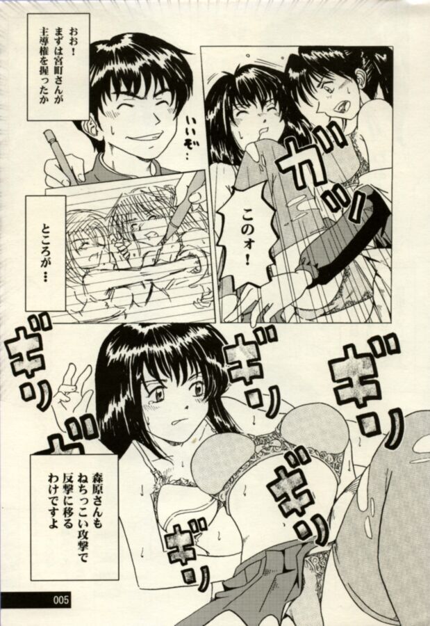 Free porn pics of Manga Battle, vol. II 5 of 80 pics