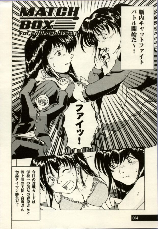 Free porn pics of Manga Battle, vol. II 4 of 80 pics