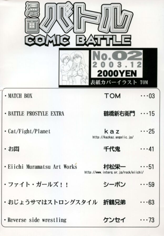 Free porn pics of Manga Battle, vol. II 2 of 80 pics