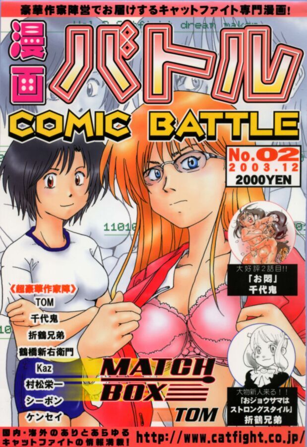 Free porn pics of Manga Battle, vol. II 1 of 80 pics