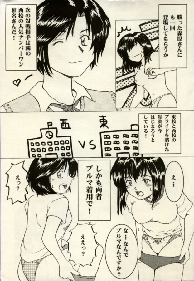 Free porn pics of Manga Battle, vol. II 8 of 80 pics