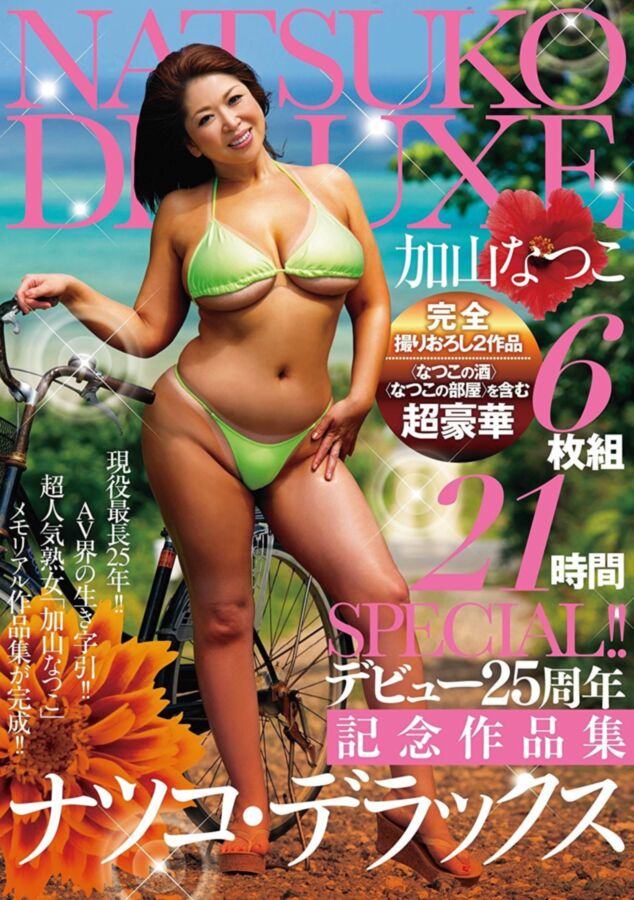 Free porn pics of Natsuko Kayama 加山なつこ(加山なつ子) 17 of 387 pics