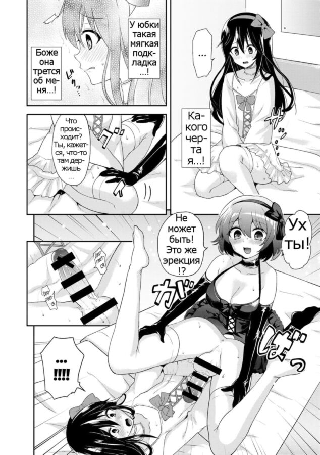 Free porn pics of [Manga RUS] - Virgin trade 6 of 22 pics
