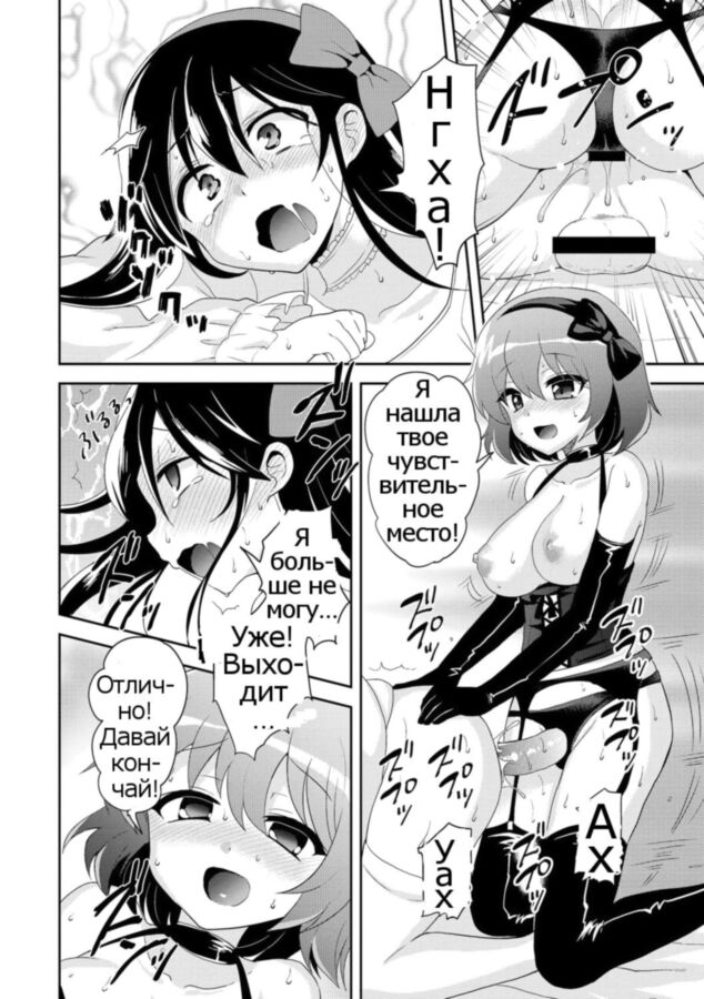 Free porn pics of [Manga RUS] - Virgin trade 20 of 22 pics
