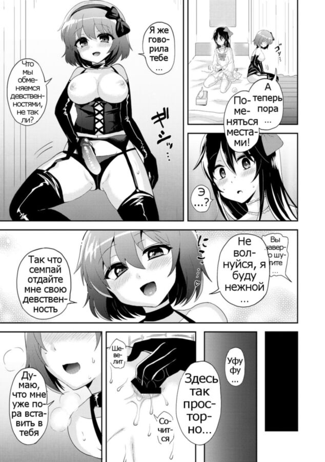 Free porn pics of [Manga RUS] - Virgin trade 17 of 22 pics