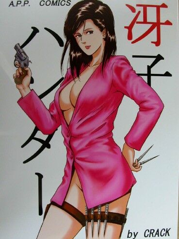 Free porn pics of city hunter 7 of 380 pics