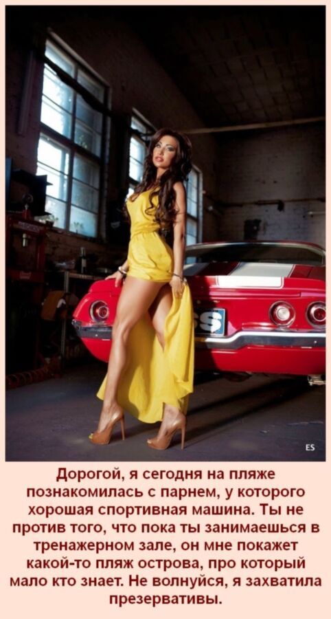 Free porn pics of Cuckold captions (Russian) 17 of 157 pics