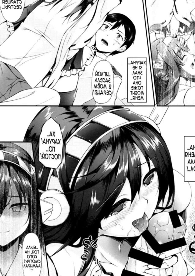 Free porn pics of [Manga RUS] - Haruna Break Down 5 of 20 pics