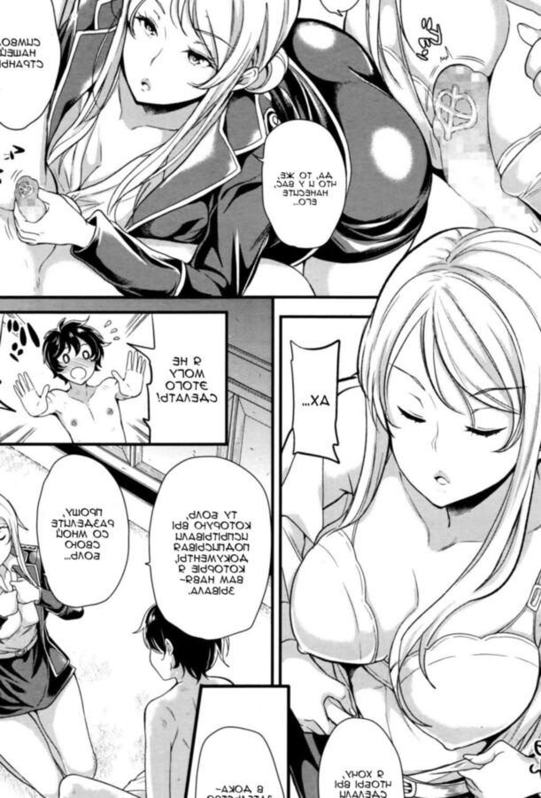 [Manga RUS] - Dropout 18 of 28 pics
