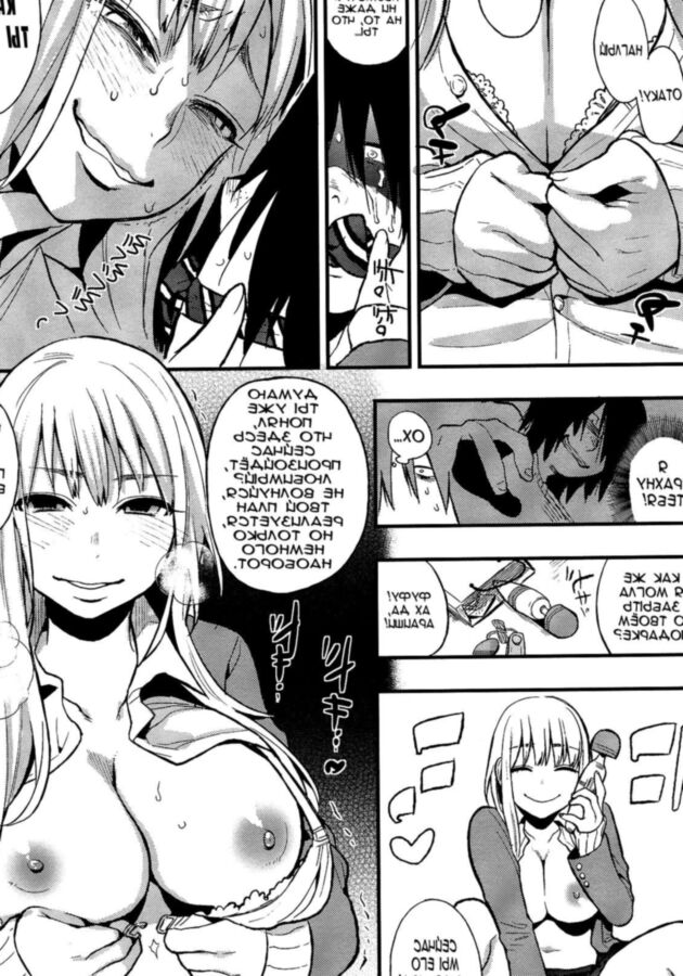 [Manga RUS] - Kanpeki na Kanojo 10 of 24 pics