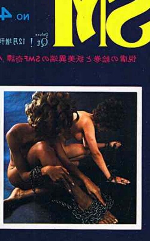 Bondage magazine covers from the mysterious orient 23 of 38 pics