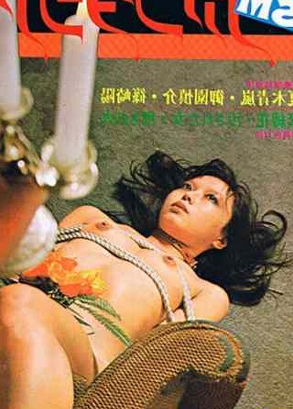 Bondage magazine covers from the mysterious orient 21 of 38 pics